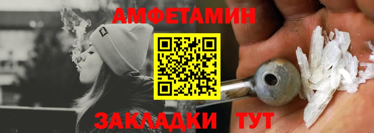 Amphetamine Premium Кулебаки