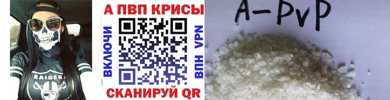 A-PVP кристаллы  Кулебаки 