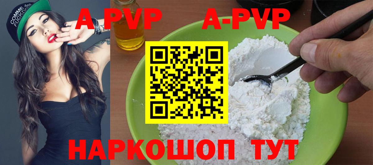 Alpha PVP VHQ  Вход с VPN  A PVP кристаллы  сколько стоит  Кулебаки  Альфа ПВП VHQ 