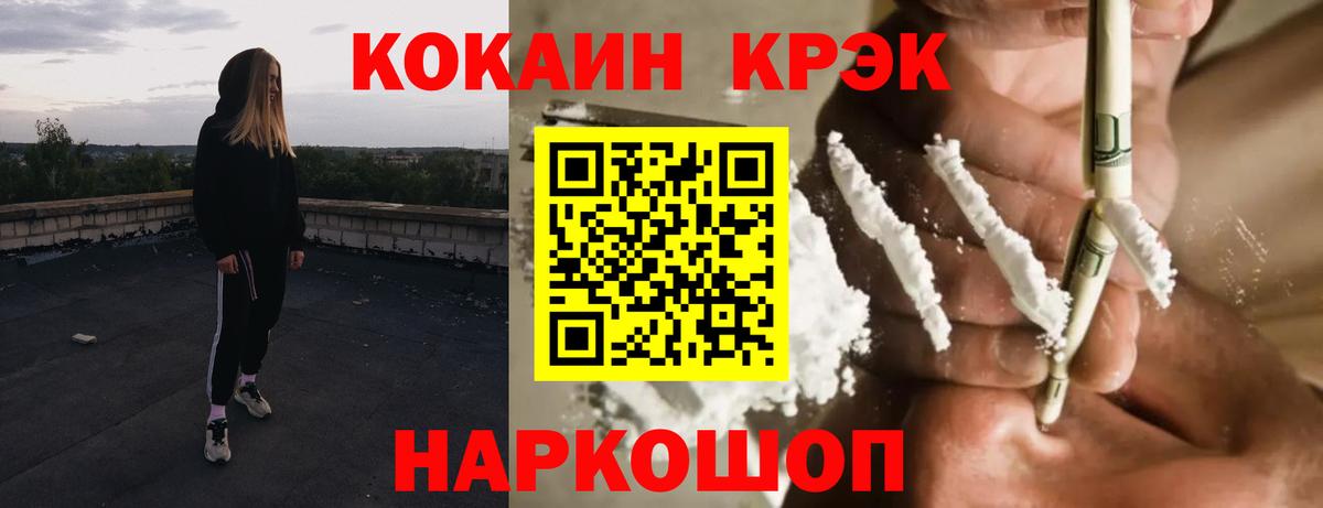 Cocaine VHQ  Вход с VPN  Кулебаки 