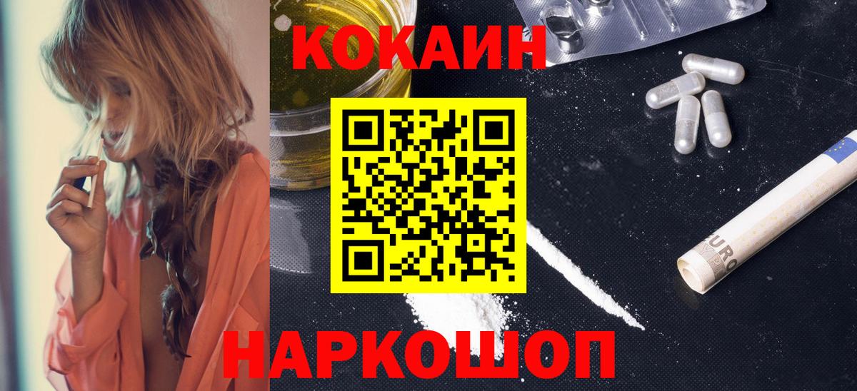 КОКАИН FishScale Кулебаки