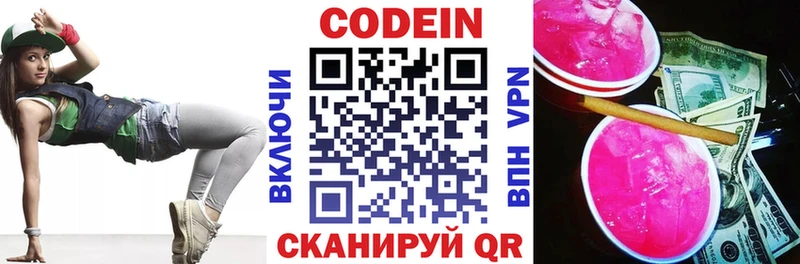 Кодеиновый сироп Lean напиток Lean (лин)  наркошоп  гидра маркетплейс  Кулебаки 