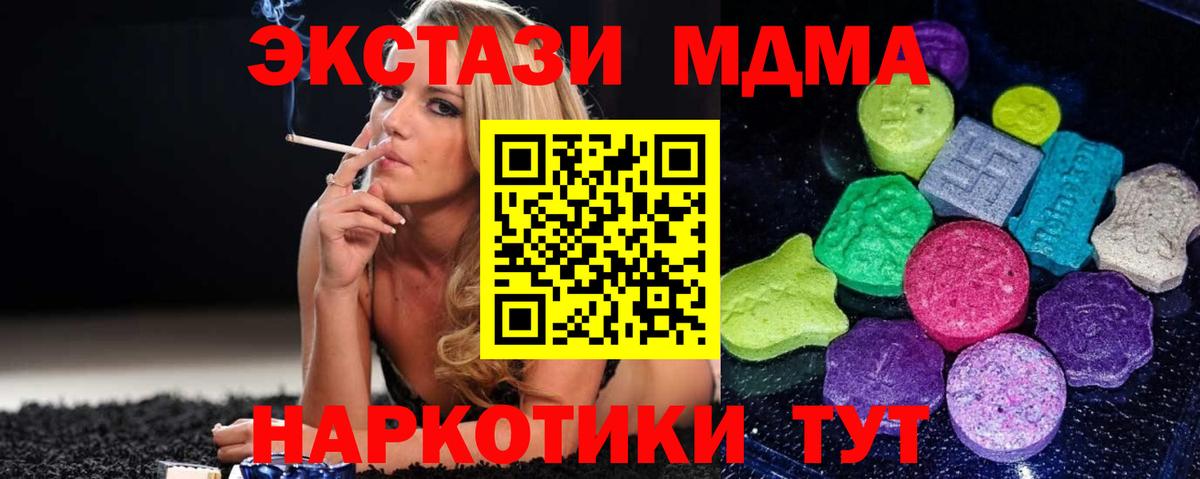 Экстази  Ecstasy диски  ЭКСТАЗИ 280мг  даркнет формула  Кулебаки  Вход с VPN  где можно купить наркотик 
