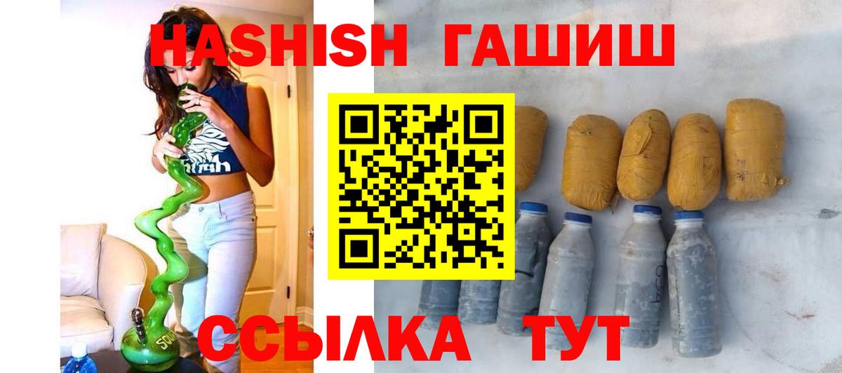 Гашиш убойный  ГАШ убойный  Гашиш  закладки  Кулебаки  Вход с VPN 