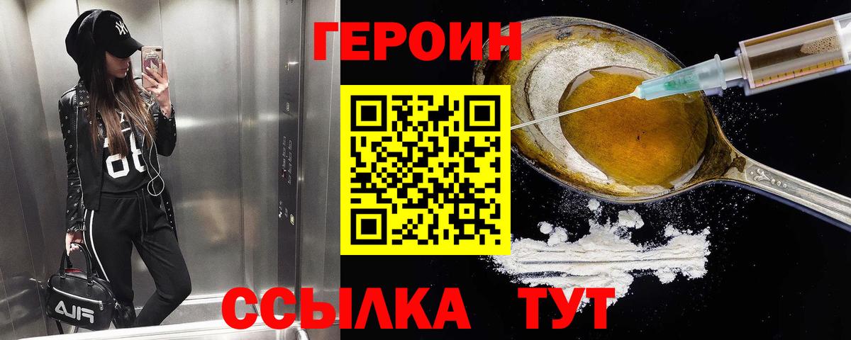Героин афганец Кулебаки