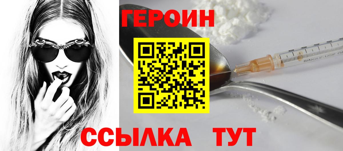 Кулебаки  Героин  Вход с VPN  Героин гречка 