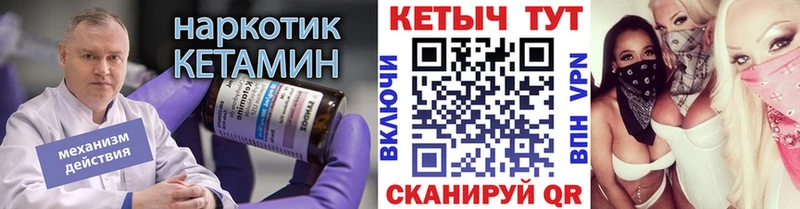 купить наркоту  OMG ССЫЛКА  Кетамин VHQ  Кулебаки 