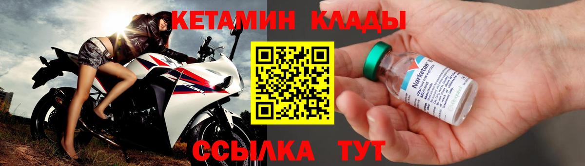 Кетамин ketamine Кулебаки