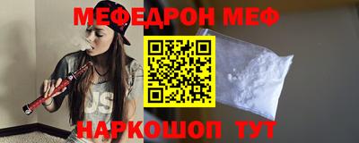 меф VHQ Донецк