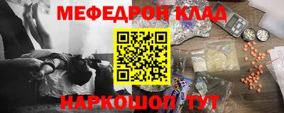 меф VHQ Донецк