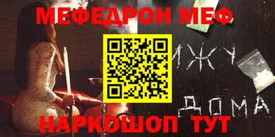 меф VHQ Донецк