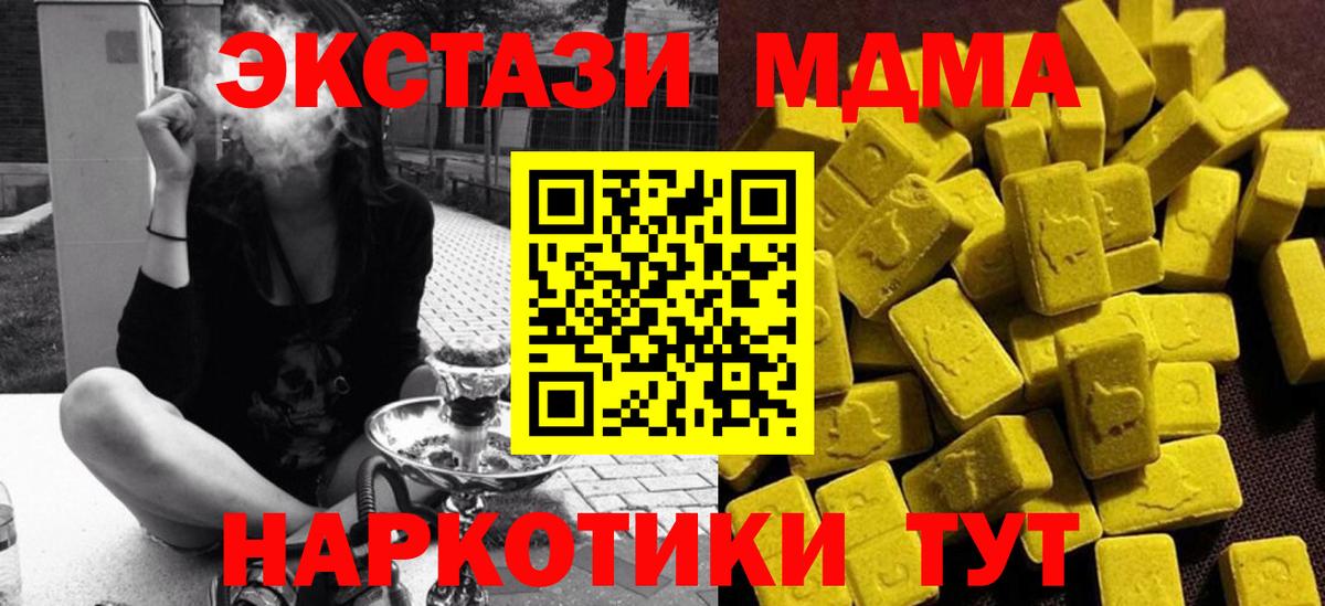 МДМА Molly  Вход с VPN  Кулебаки  МДМА  MDMA молли 