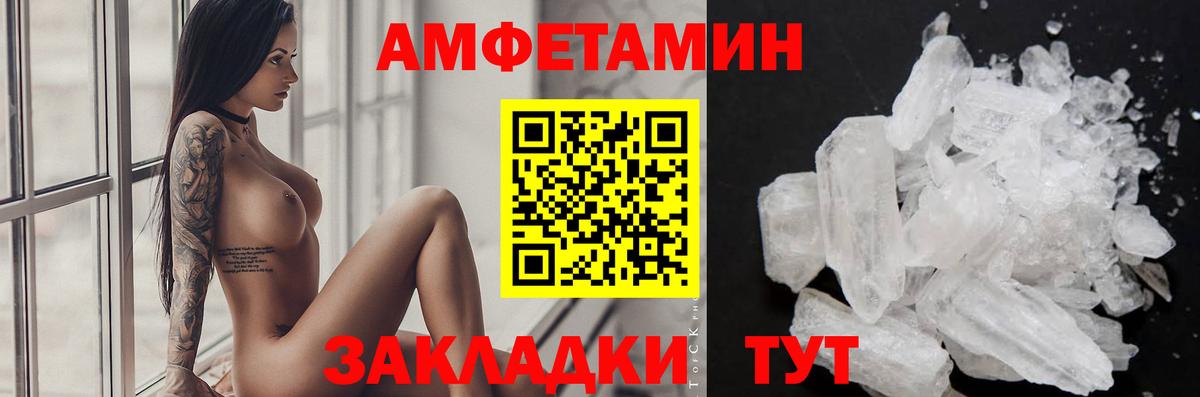 МЕТАМФЕТАМИН пудра  МЕТАМФЕТАМИН пудра  Кулебаки  Вход с VPN 