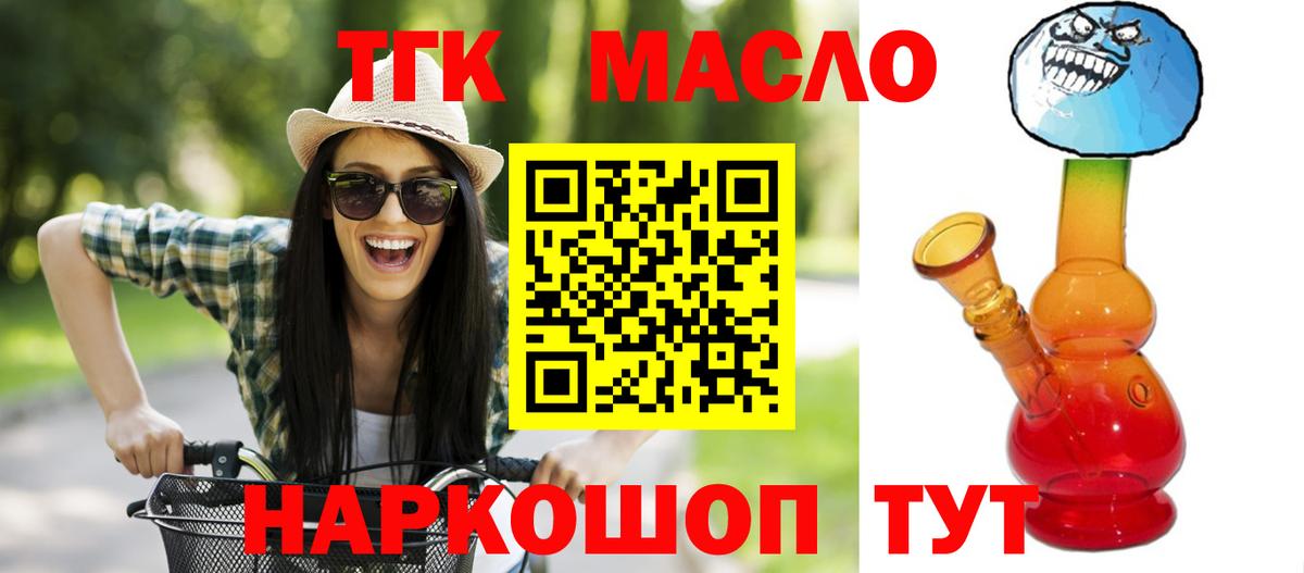 Дистиллят ТГК вейп  Вход с VPN  Кулебаки 